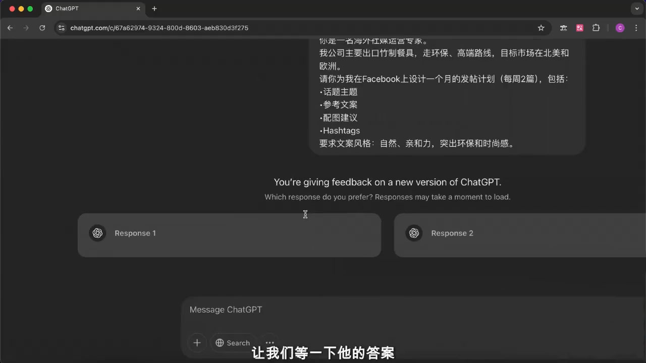 插图1–外贸ChatGPT实战课程–免费资源分享站