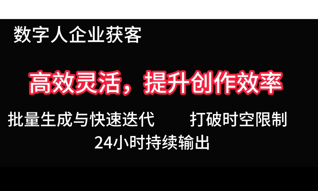 插图2–2025Ai数字人工具自动获客–免费资源分享站