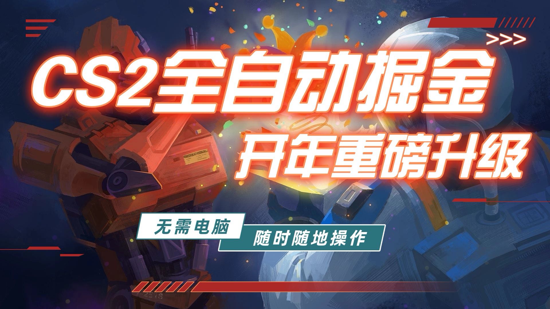 插图1–游戏市场自动掘金,无需电脑操作玩游戏,稳定每日300+,支持任何形式验证–免费资源分享站
