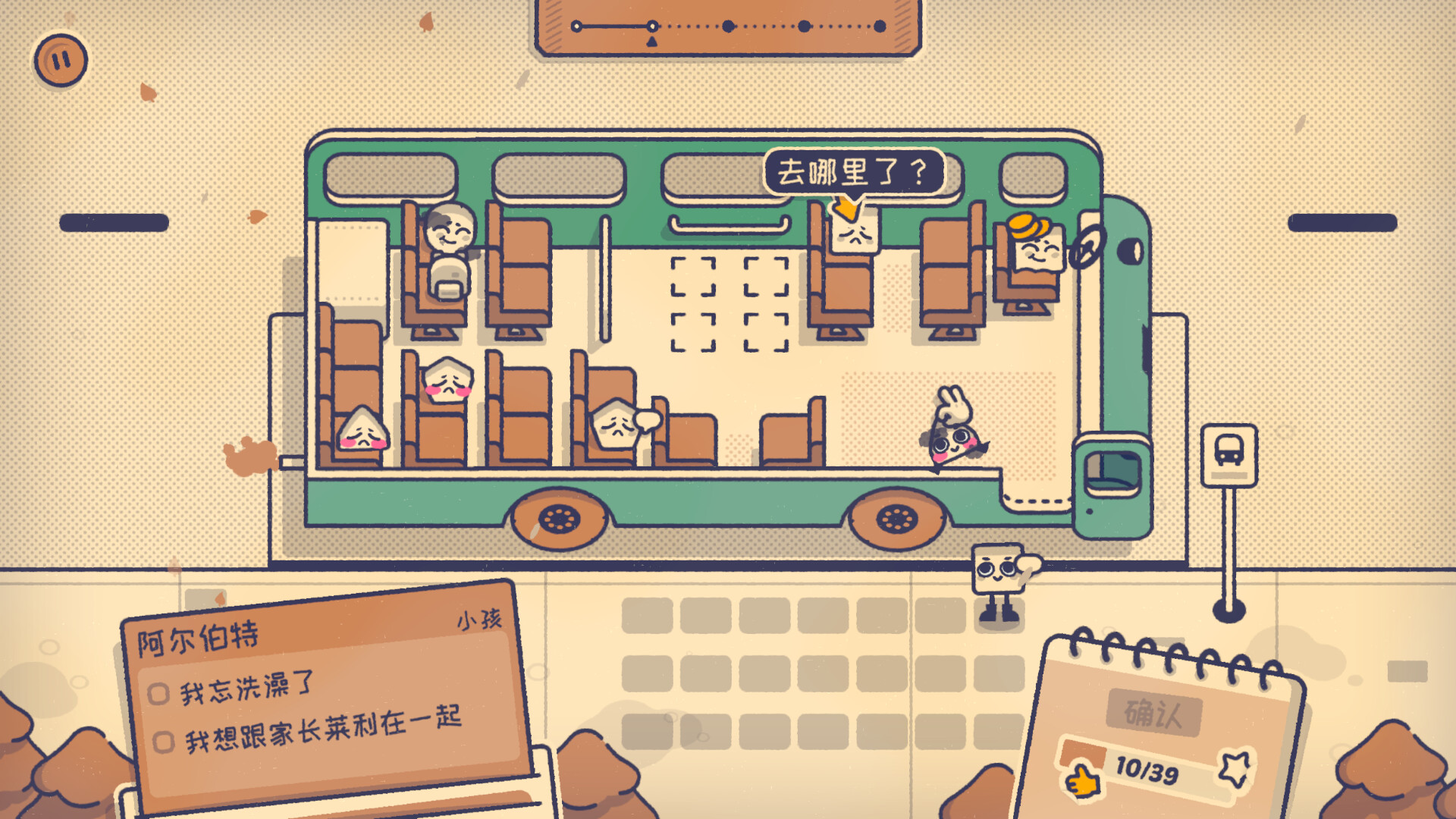 插图1–《这个座位有人坐吗?/Is This Seat Taken?》PC中文版下载-含Build.20766191–免费资源分享站