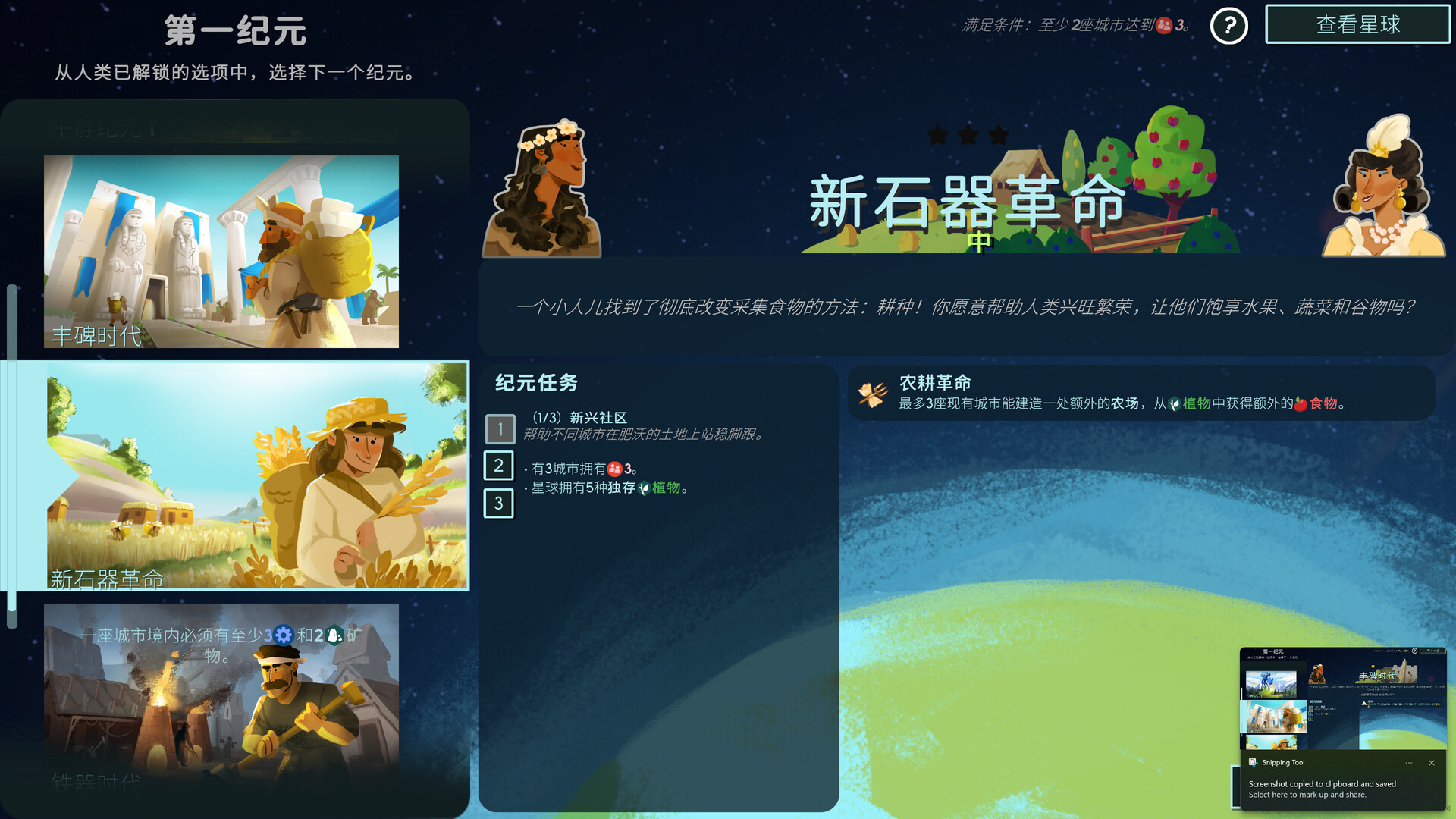 插图2–PC游戏《造物主2/Reus 2》中文v1.10.1下载–免费资源分享站