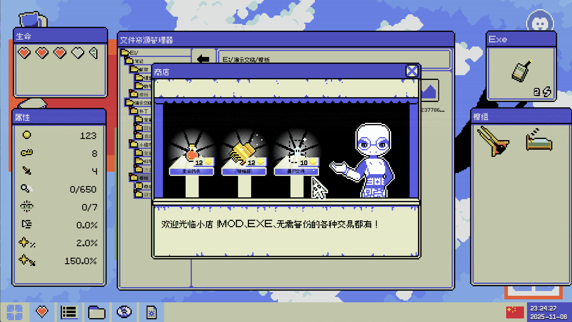 插图1–《病毒识别：拯救系统/Identifile: Desktop Dungeon》PC中文版下载-含Build.21024048–免费资源分享站
