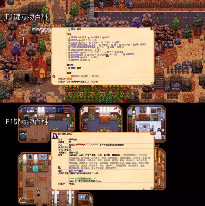 插图6–《星露谷物语》MOD整合内置修改器山谷女孩+SVE山脊村【精选900+MOD美化+功能+新拓展地图】–免费资源分享站