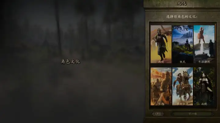 插图6–《骑马与砍杀2霸主》权游国度MOD 6.2整合版–免费资源分享站