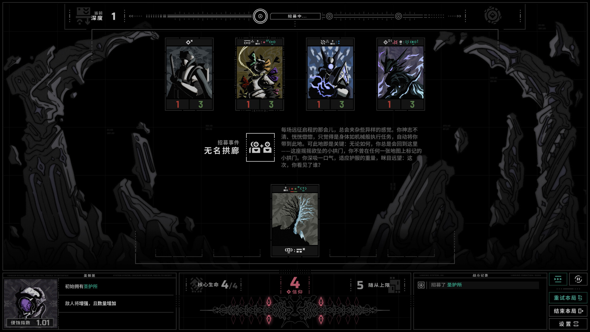 插图2–《无境空界/Holder of Place》PC中文版下载-含Build.21064102–免费资源分享站