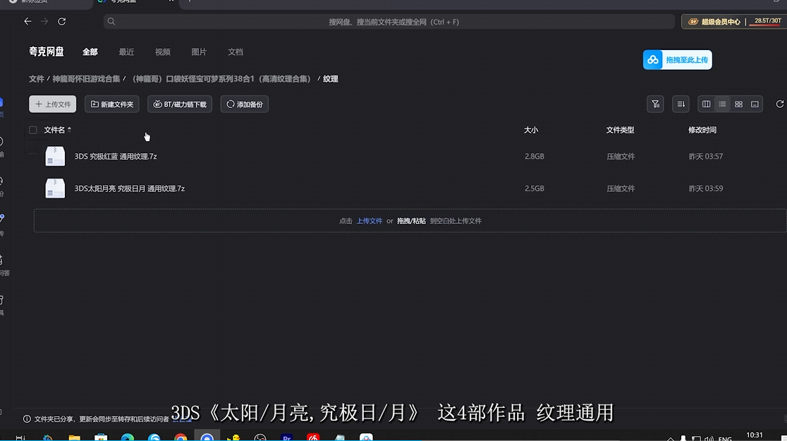 插图4–《口袋妖怪38合1高清纹理重制版》 天马G模拟器前端+安装教程【3DS+Switch+GBC+GBA+GB+NDS】–免费资源分享站