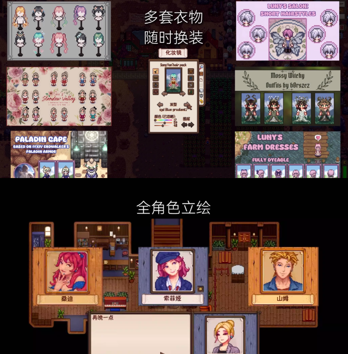 插图2–《星露谷物语》MOD整合内置修改器山谷女孩+SVE山脊村【精选900+MOD美化+功能+新拓展地图】–免费资源分享站