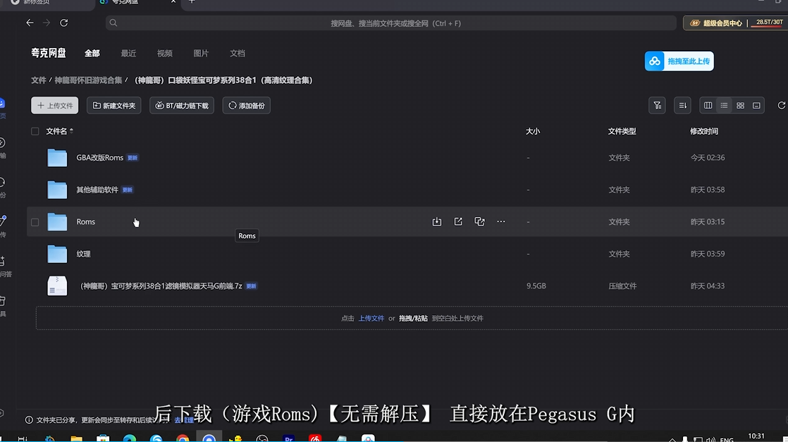插图5–《口袋妖怪38合1高清纹理重制版》 天马G模拟器前端+安装教程【3DS+Switch+GBC+GBA+GB+NDS】–免费资源分享站