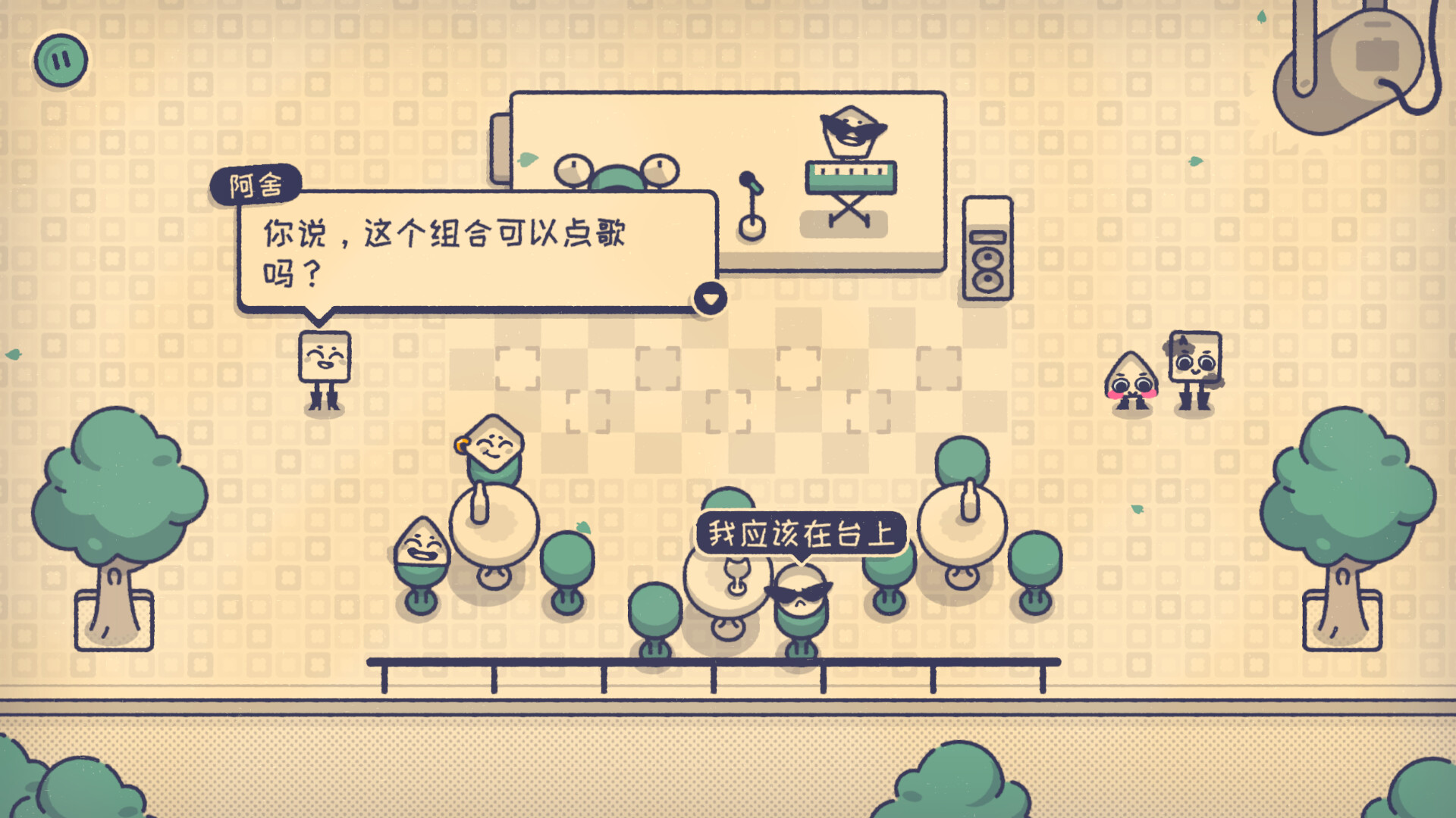 插图2–《这个座位有人坐吗?/Is This Seat Taken?》PC中文版下载-含Build.20766191–免费资源分享站