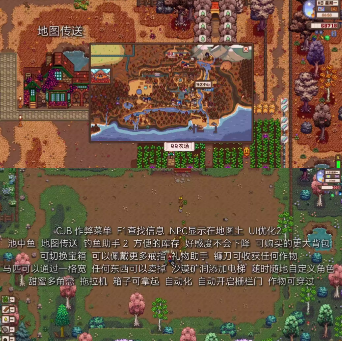插图8–《星露谷物语》MOD整合内置修改器山谷女孩+SVE山脊村【精选900+MOD美化+功能+新拓展地图】–免费资源分享站