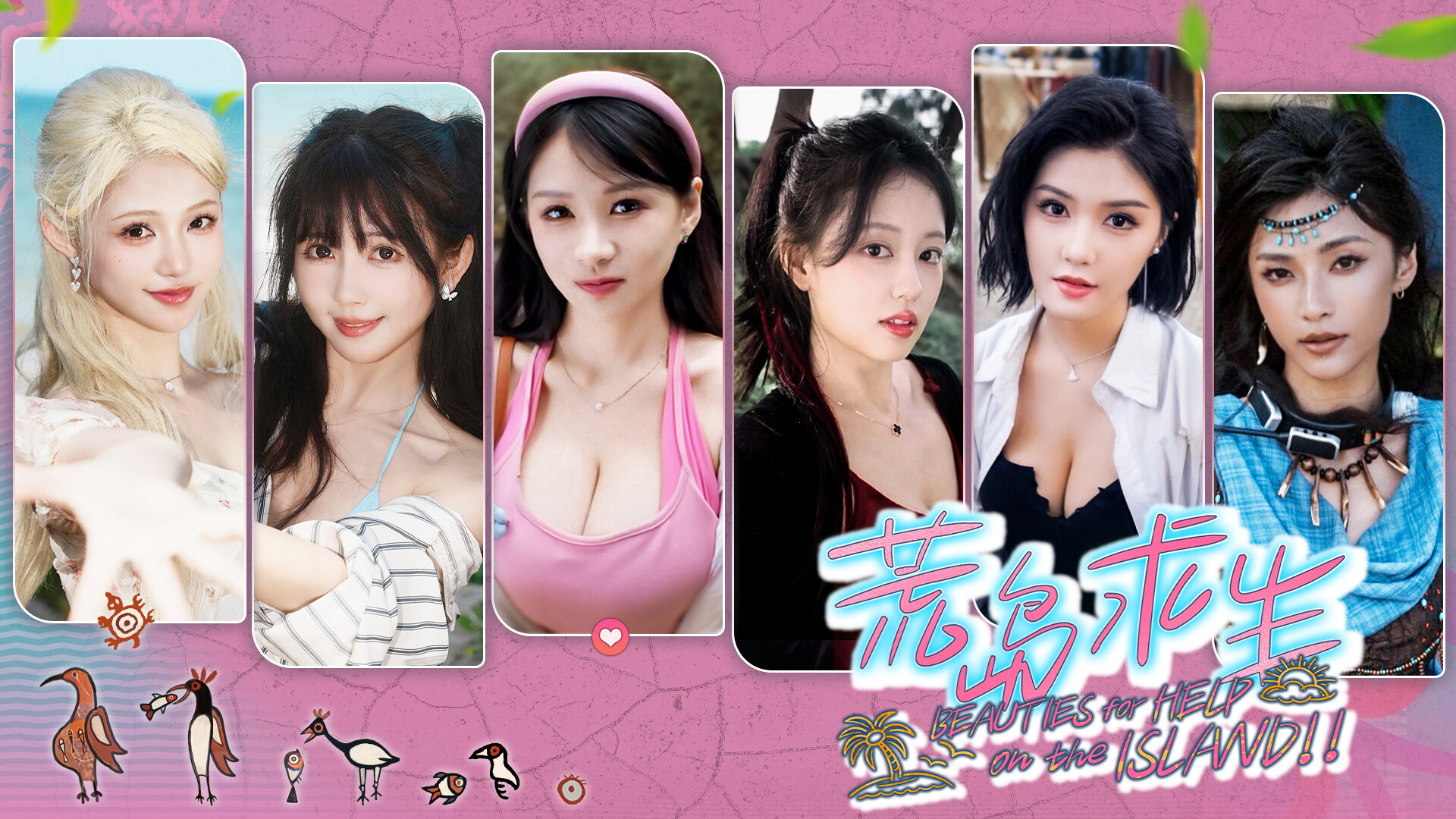 插图1–《荒岛求生：逃出美女岛/Island Survival》PC中文版下载–免费资源分享站