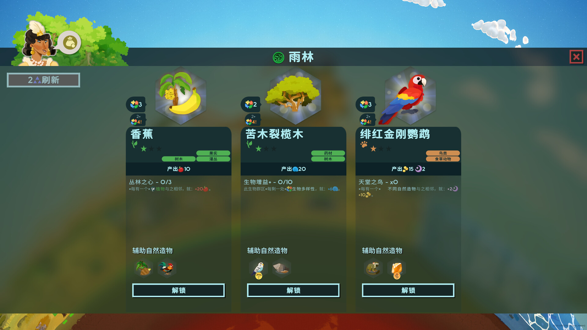 插图1–PC游戏《造物主2/Reus 2》中文v1.10.1下载–免费资源分享站