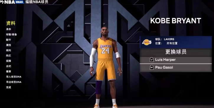 插图8–《NBA 2K26》mod整合球员面补身形光影画质球馆mod大补球衣球鞋整合包【无本体】–免费资源分享站