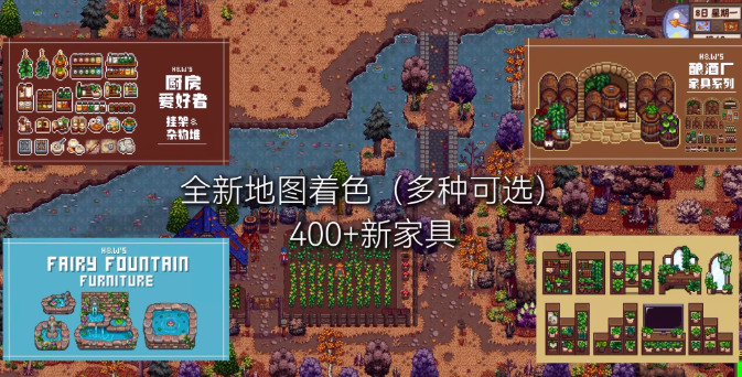 插图1–《星露谷物语》MOD整合内置修改器山谷女孩+SVE山脊村【精选900+MOD美化+功能+新拓展地图】–免费资源分享站