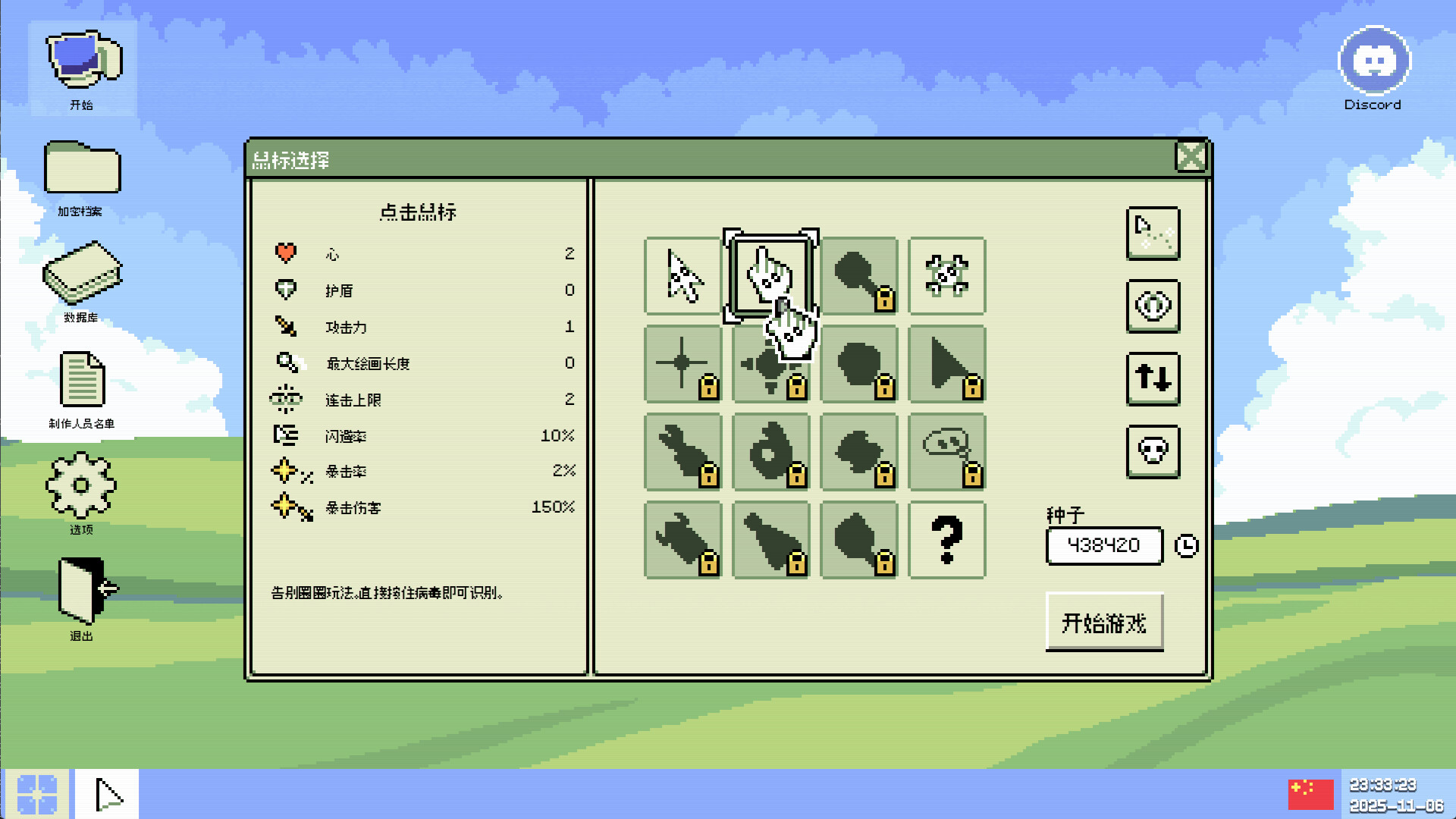 插图3–《病毒识别:拯救系统/Identifile: Desktop Dungeon》PC中文版下载-含Build.21024048–免费资源分享站