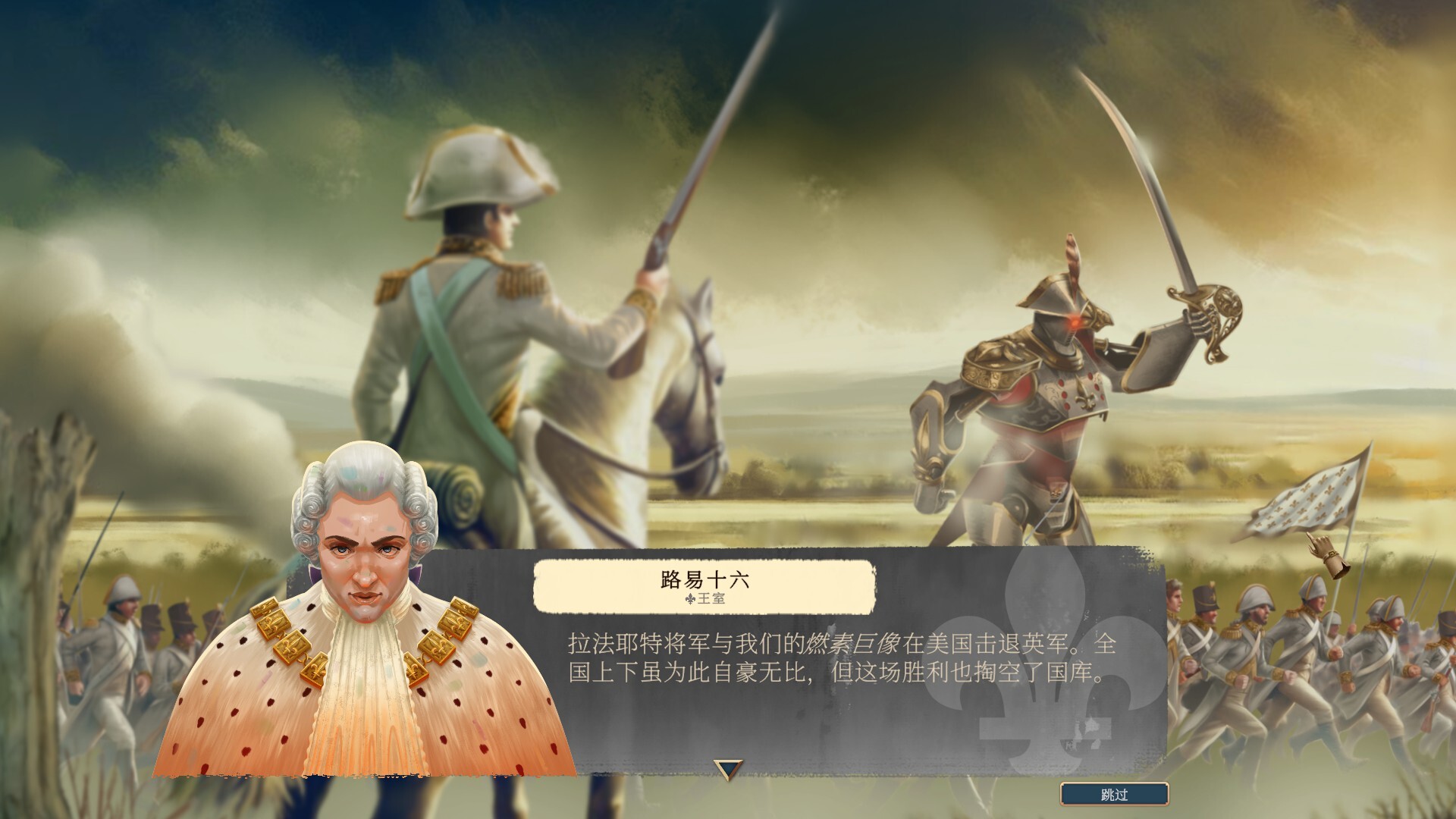 插图4–《波拿巴 – 机甲大革命/Bonaparte – A Mechanized Revolution》PC中文版–免费资源分享站