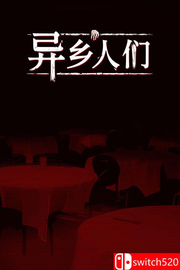 插图1–《异乡人们（ACCID英文TALLY）》官方中文 [中文/繁体/英文]–免费资源分享站