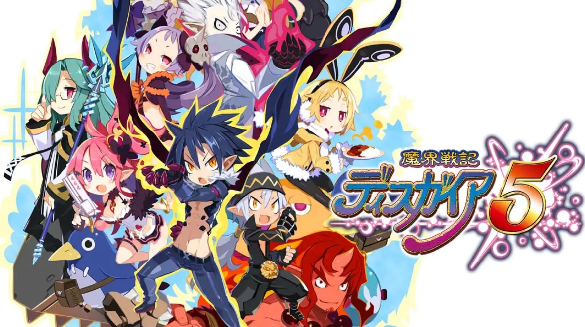 插图1–《魔界战记5 Disgaea5》Switch中文版NSP下载 – 含1.0.3补丁–免费资源分享站