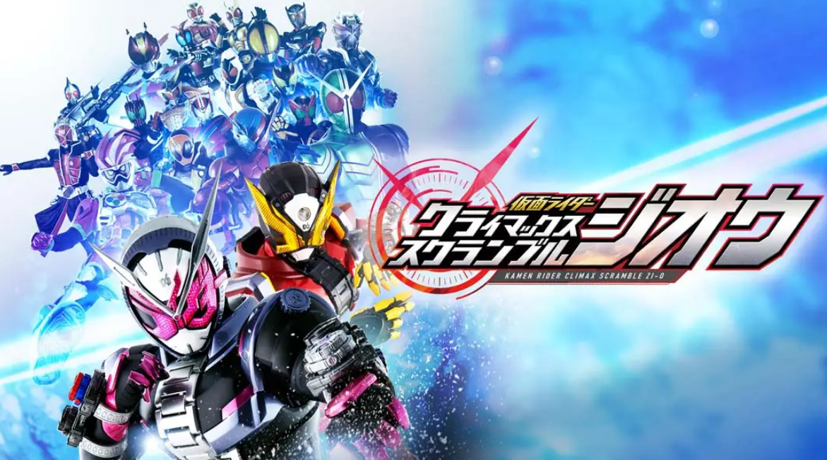 插图1–《假面骑士:巅峰乱斗 Masked Rider Climax Scramble》Switch中文版NSP下载 – 含1.2.0补丁–免费资源分享站