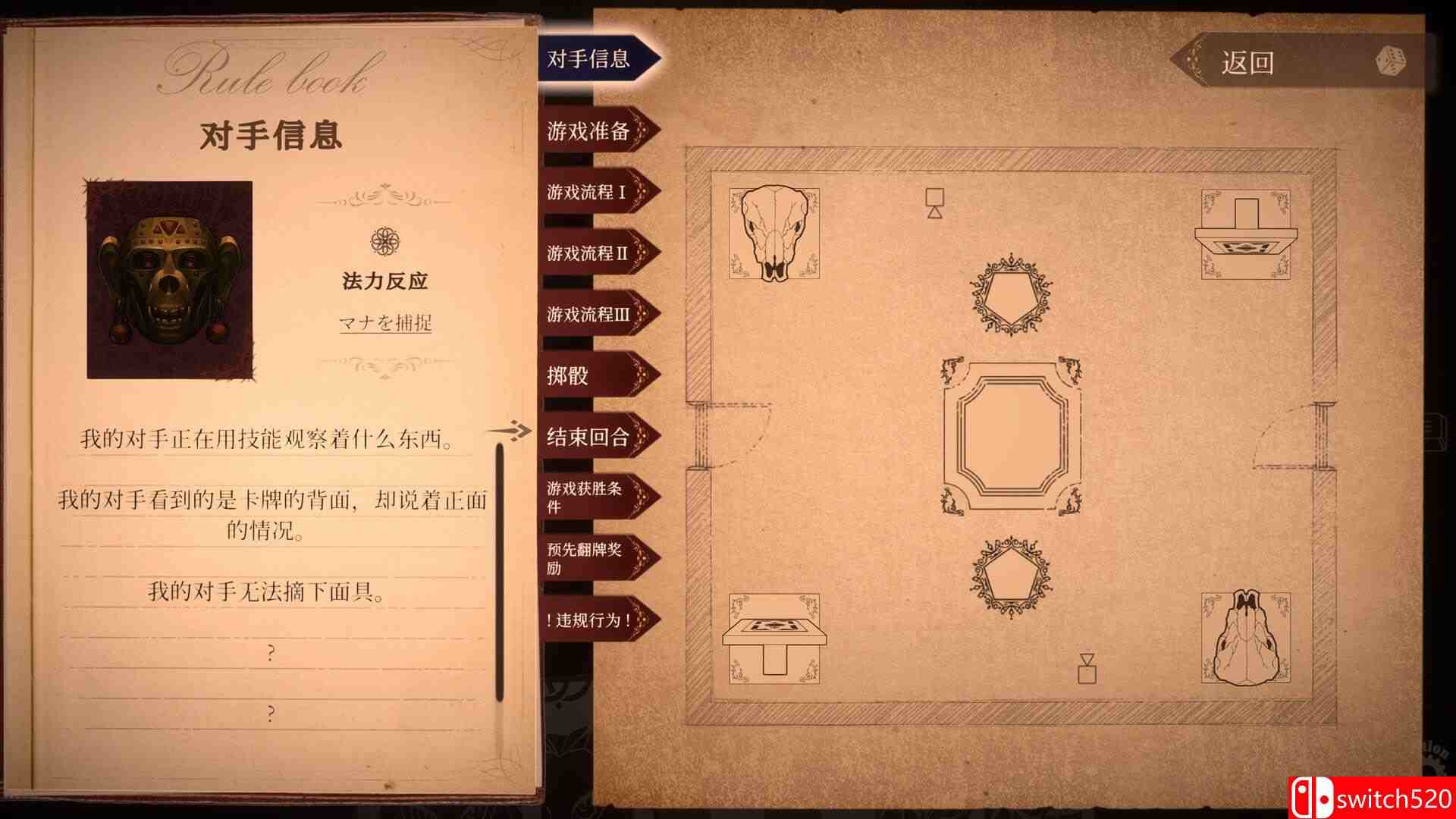 插图4–《噬骰制胜 – 超自然卡牌迷局（Dice Eater）》B.19103471 [中文/繁体/英文/日语]–免费资源分享站