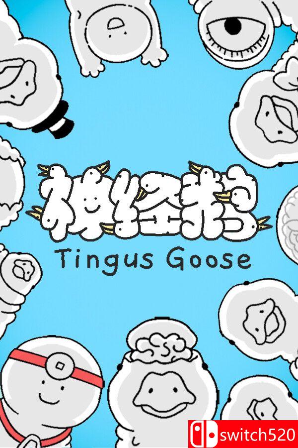 插图1–《神经鹅（Tingus Goose）》官方中文 [中文/繁体/英文/日语]–免费资源分享站