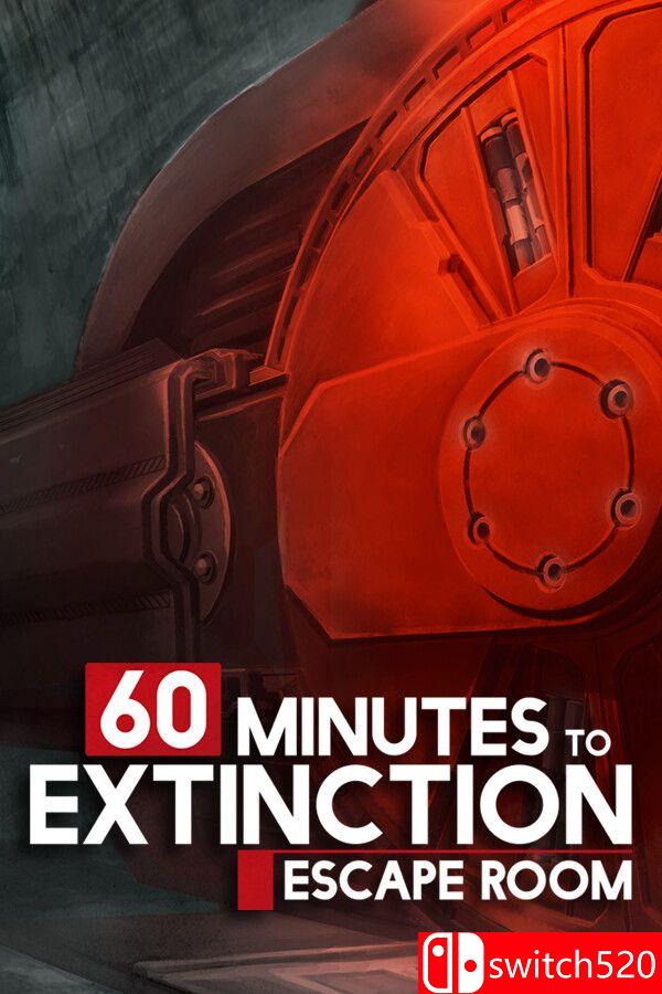 插图1–《60 分钟绝灭：密室逃脱（60 Minutes to Extinction: Escape Room）》[中文/英文]–免费资源分享站