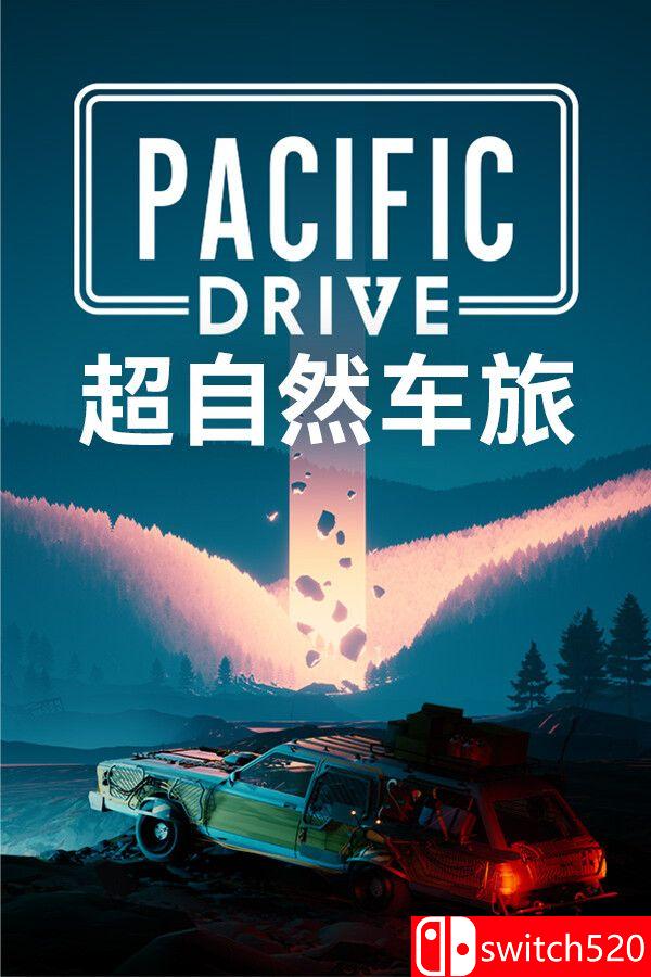 插图1–《超自然车旅（Pacific Drive）》官方中文 集成林中低语DLC [中文/繁体/英文/日语]–免费资源分享站