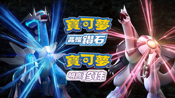 插图1–【夸克】《宝可梦 明亮的珍珠+晶灿钻石》Switch XCI下载 – 含整合版+非整合版+1.3.0金手指–免费资源分享站