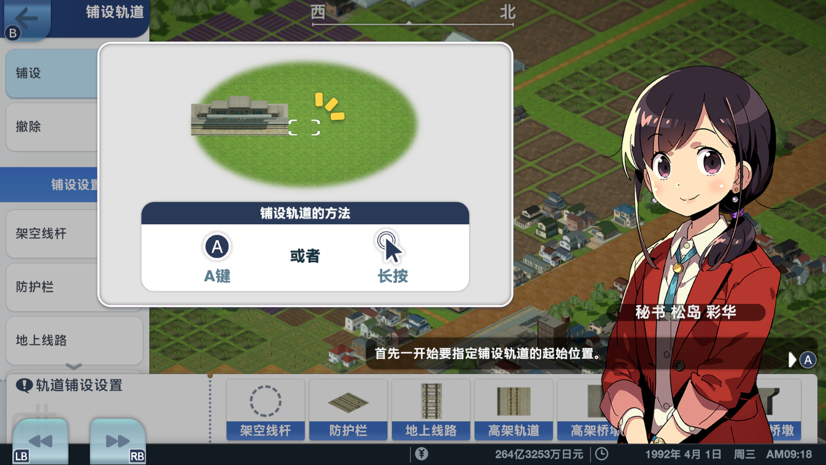 插图2–《A列车：开始吧 观光开发计划 A-Train: All》Switch美版中文NSZ下载 – 含1.3.0补丁–免费资源分享站