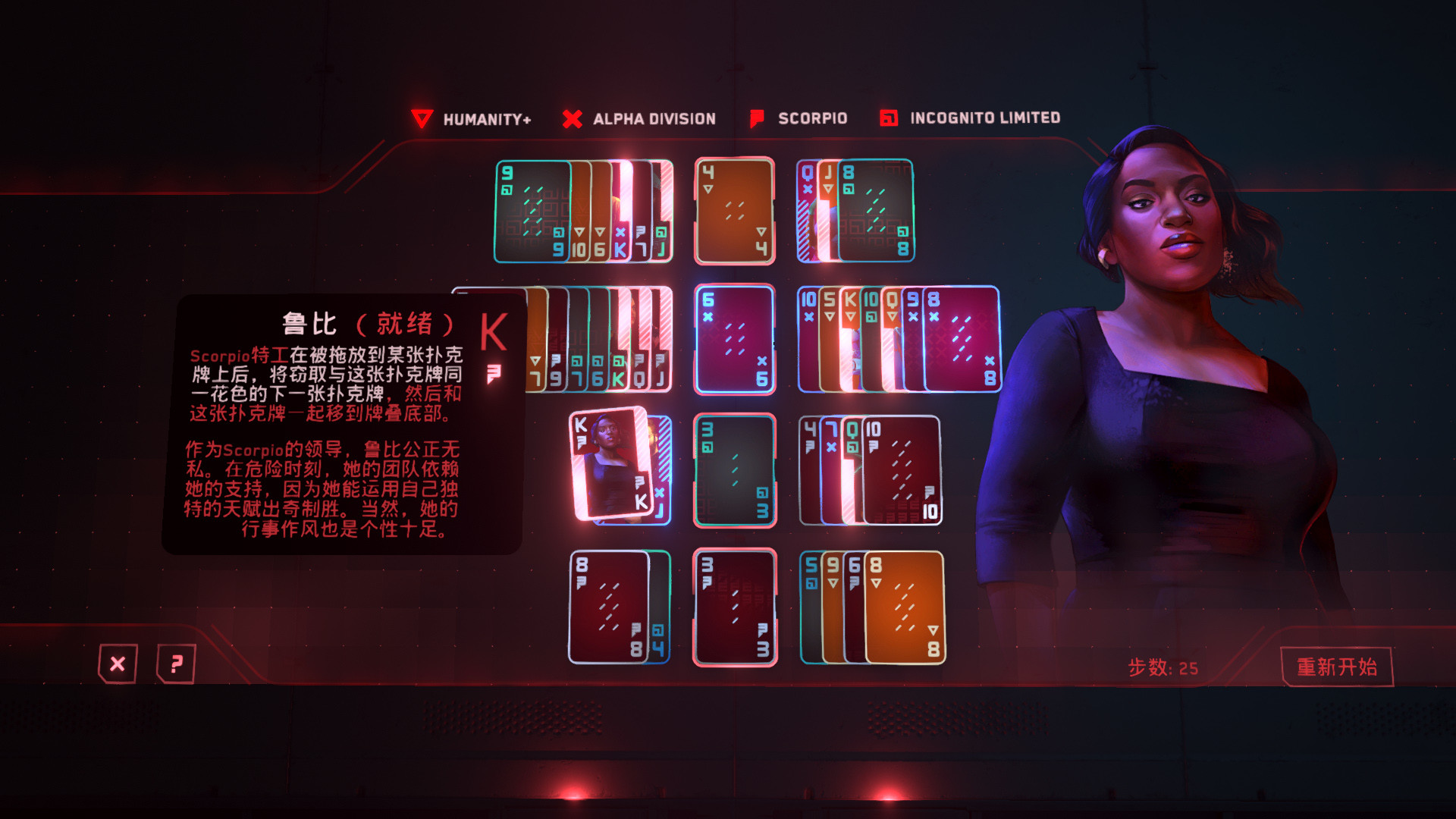 插图3–《苏立泰尔的阴谋 The Solitaire Conspiracy》Switch中文版NSZ下载 – 含1.0.2补丁–免费资源分享站