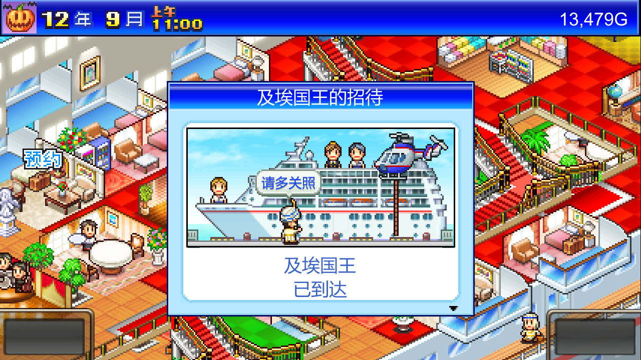 插图3–《开罗游戏：豪华大游轮物语 (World Cruise Story)》switch中文版下载+2.45补丁–免费资源分享站