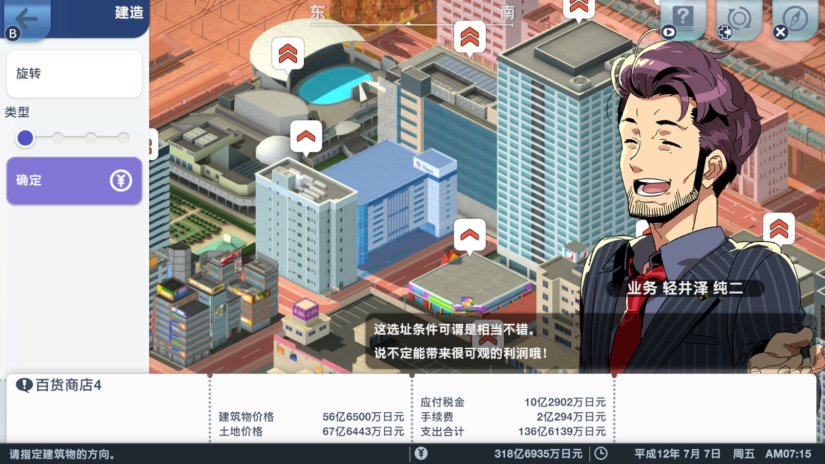 插图1–《A列车：开始吧 观光开发计划 A-Train: All》Switch美版中文NSZ下载 – 含1.3.0补丁–免费资源分享站