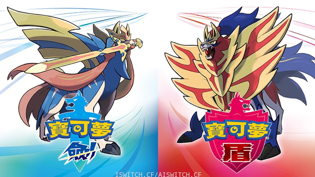 插图1–【夸克】《精灵宝可梦剑+ 盾》Switch中文版NSP下载 – 含1.3.2升补+金手指+整合版–免费资源分享站
