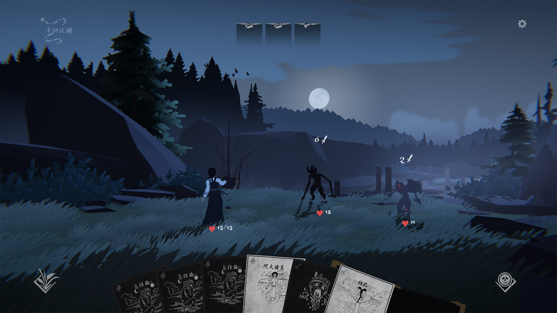 插图3–《黑书 Black Book》Switch中文版NSP下载 – 含1.0.5补丁–免费资源分享站