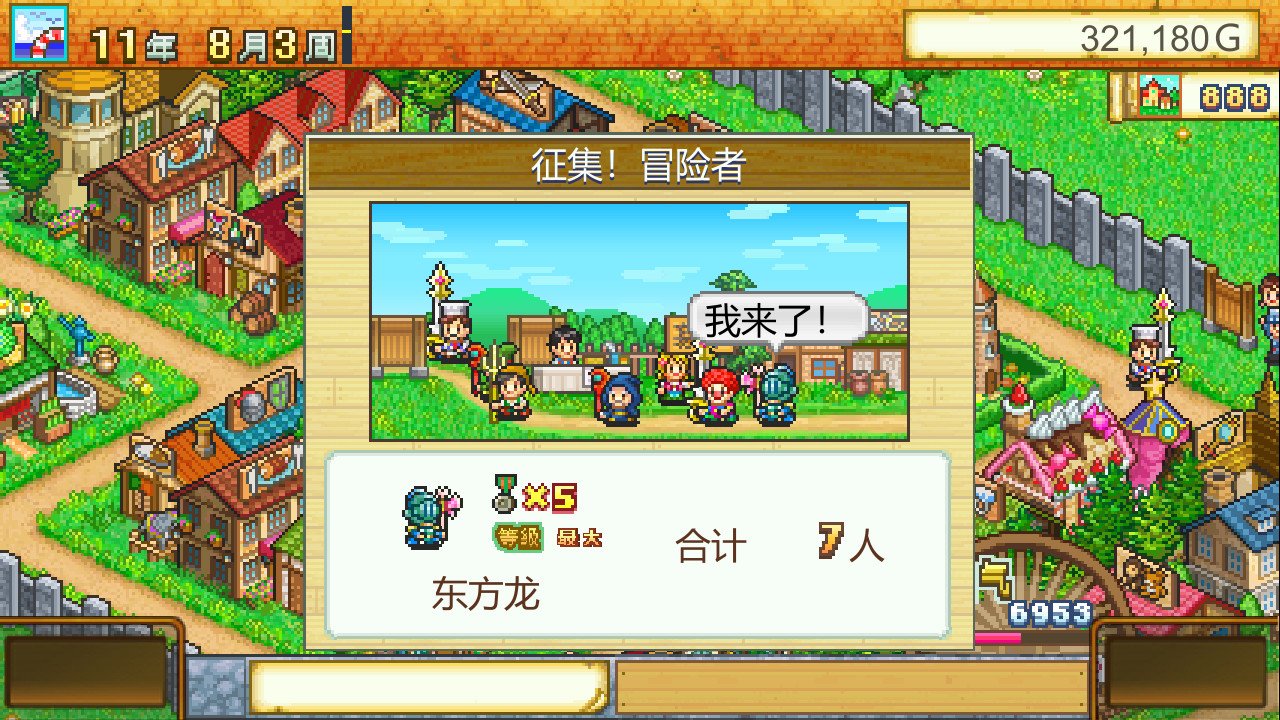 插图2–《冒险村物语 Dungeon Village》Switch美版中文NSZ下载 – 含2.59补丁–免费资源分享站