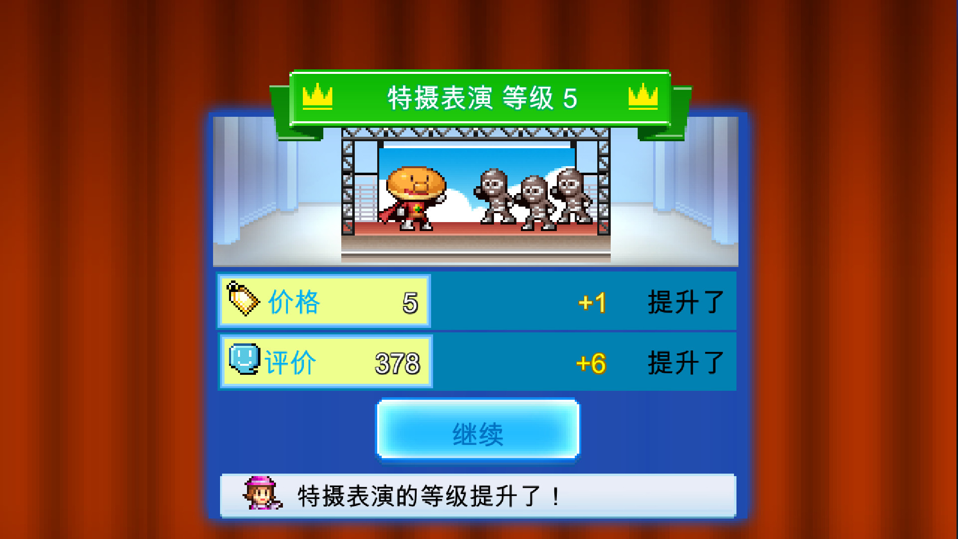 插图2–《百货商店物语2 Mega Mall Story2》Switch中文版NSZ下载 – 含1.35升补–免费资源分享站