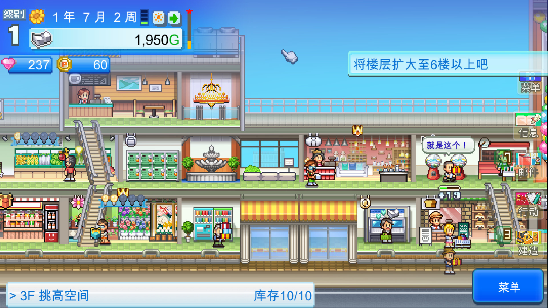 插图3–《百货商店物语2 Mega Mall Story2》Switch中文版NSZ下载 – 含1.35升补–免费资源分享站