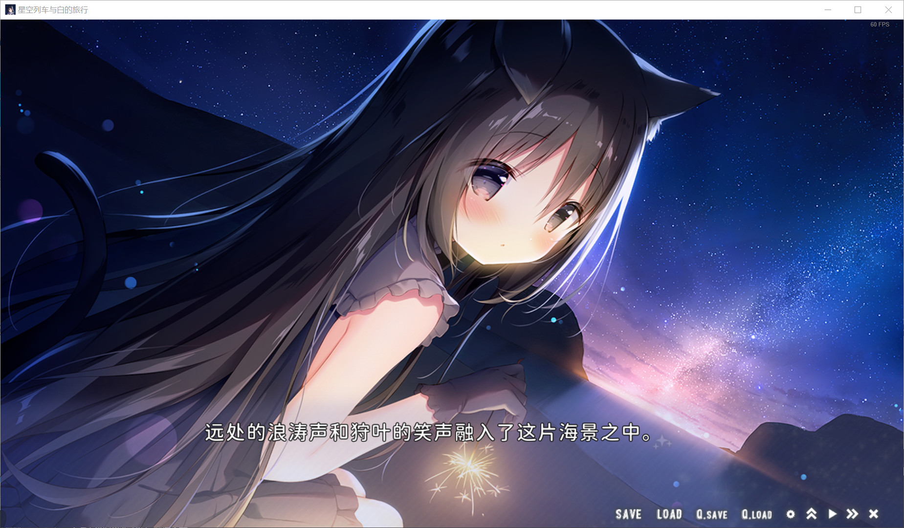 插图2–《星空列车与白的旅行 星空鉄道とシロの旅》Switch日版中文XCZ下载–免费资源分享站