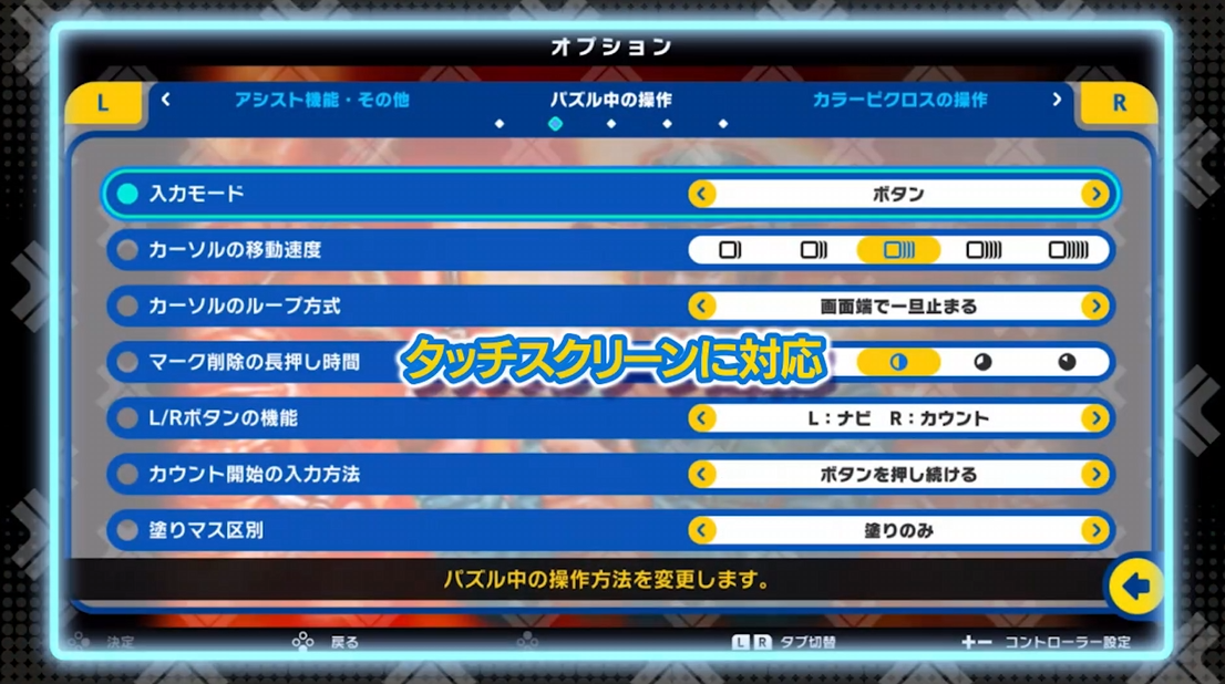 插图2–《绘图方块S卡普空经典特别版 PICROSS S CAPCOM》switch美版中文+1.0.1补丁–免费资源分享站