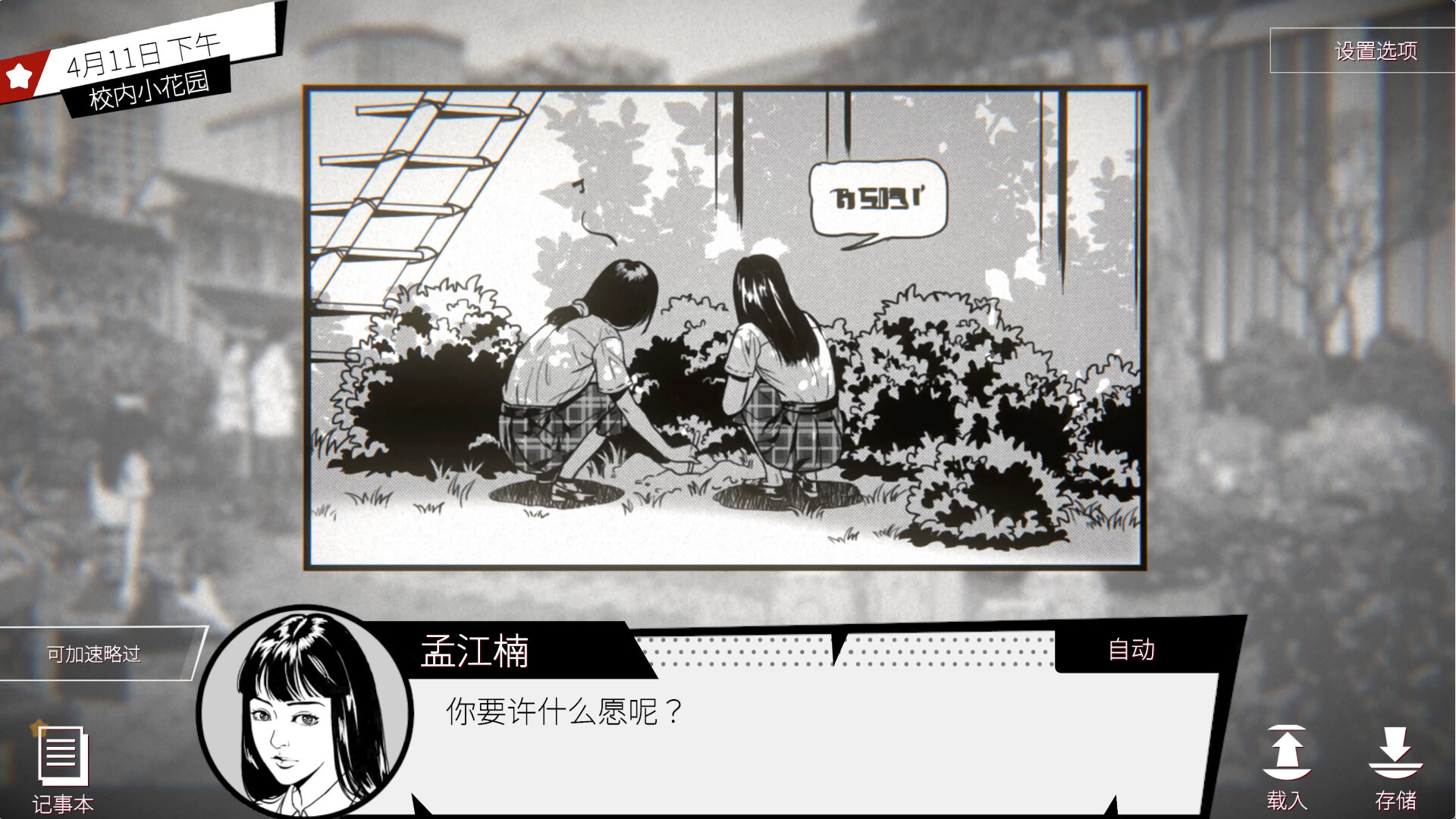 插图1–《潜入 Concealed》Switch中文版NSP下载–免费资源分享站