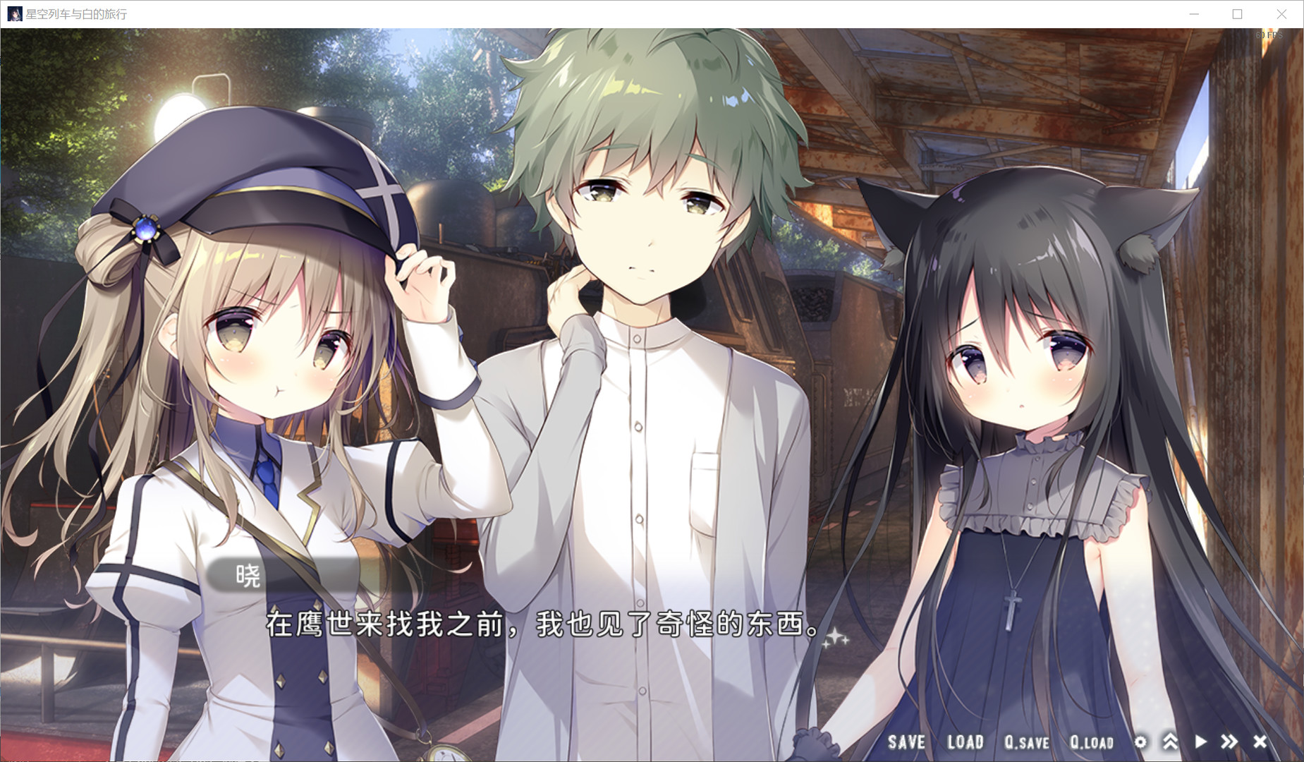 插图1–《星空列车与白的旅行 星空鉄道とシロの旅》Switch日版中文XCZ下载–免费资源分享站