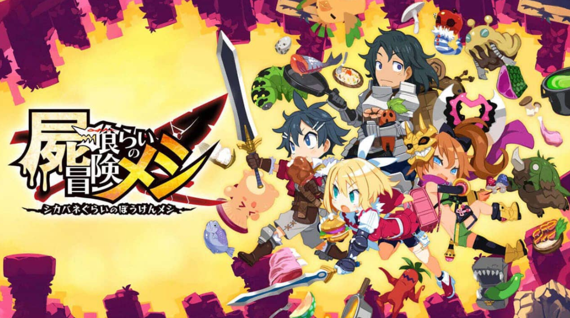 插图1–《魔物饭大冒险 Deadly Eating Adventure Meshi》Switch中文版NSP下载 – 含1.2.0补丁–免费资源分享站