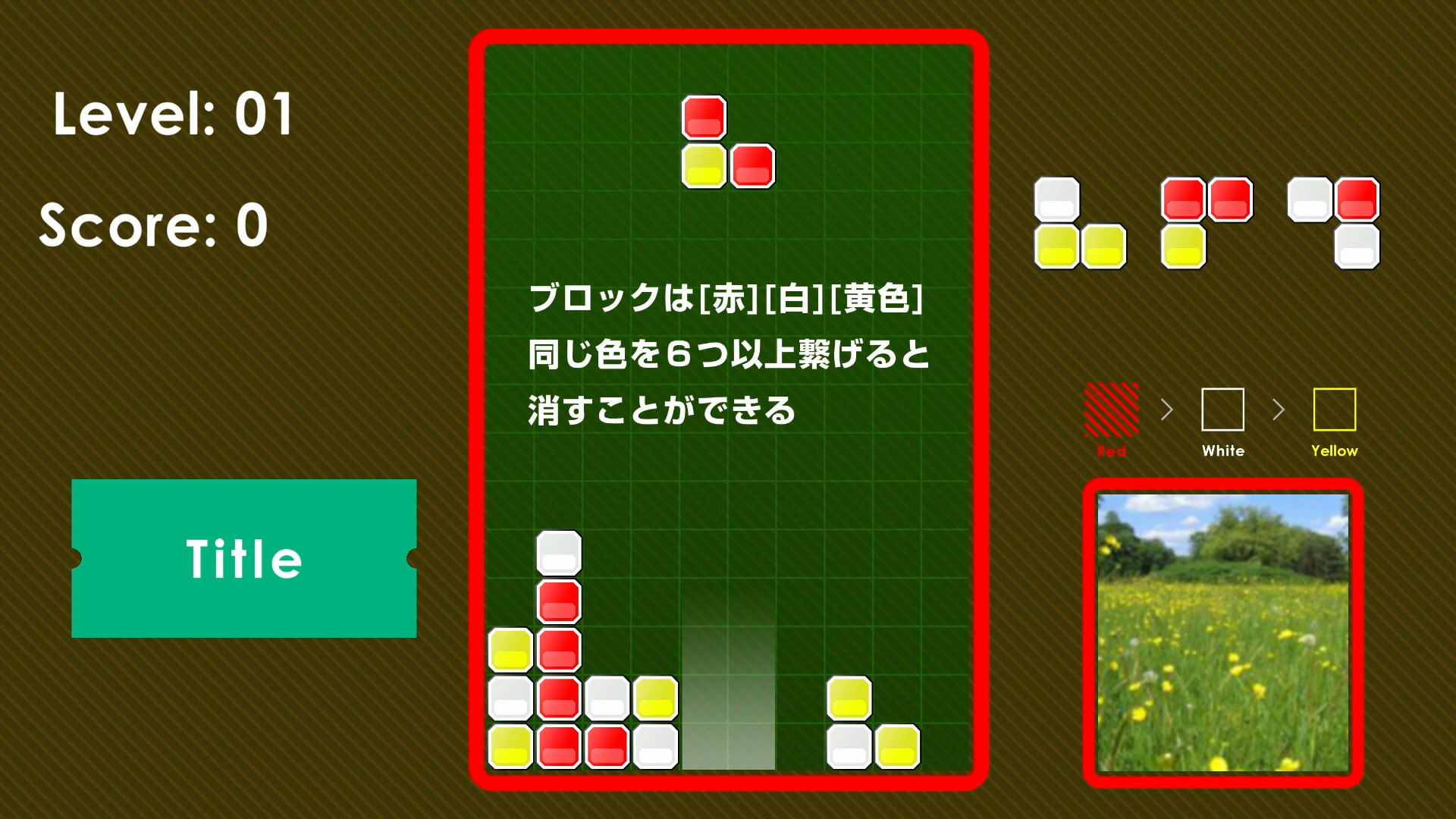 插图1–《赤白黄色 Red White Yellow》Switch英文版NSP下载–免费资源分享站
