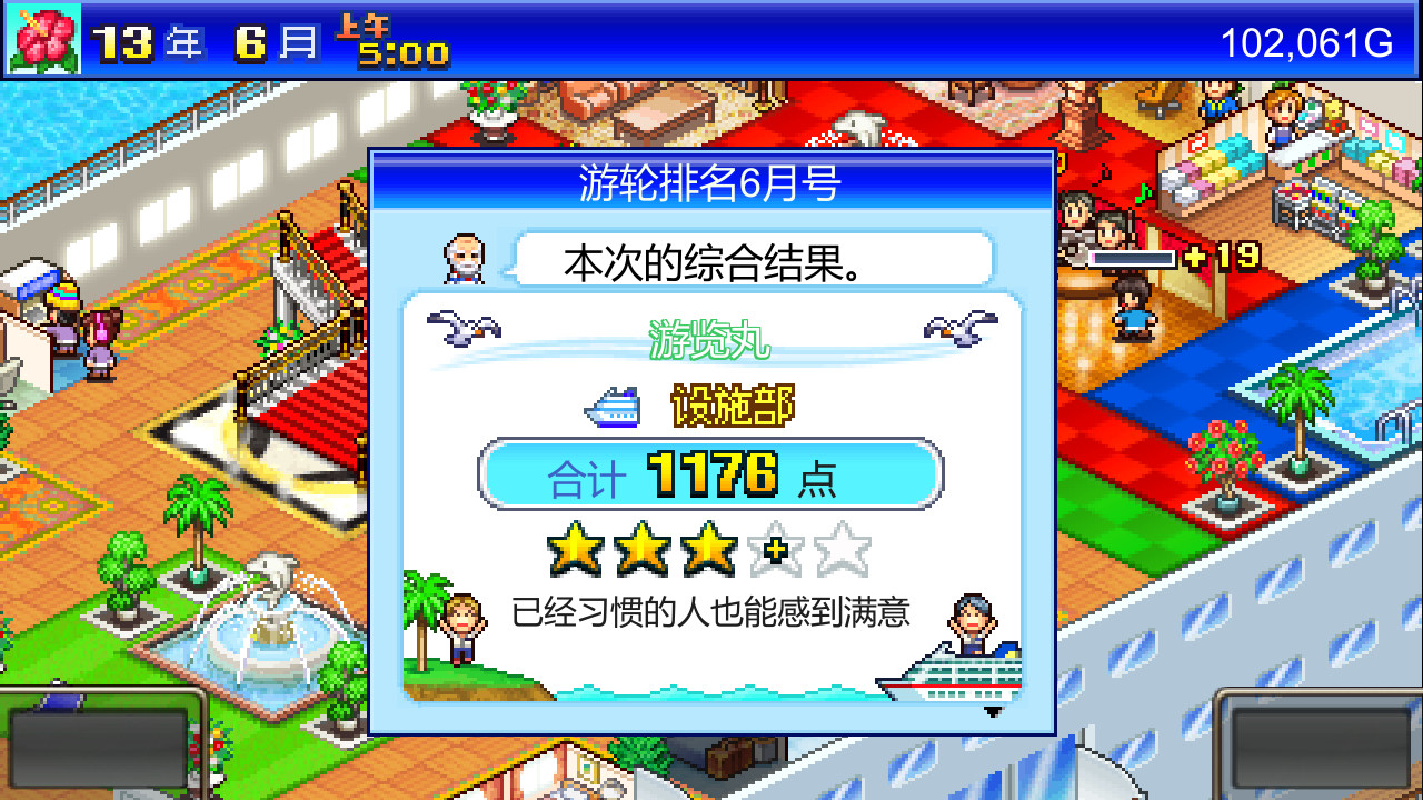 插图4–《开罗游戏：豪华大游轮物语 (World Cruise Story)》switch中文版下载+2.45补丁–免费资源分享站