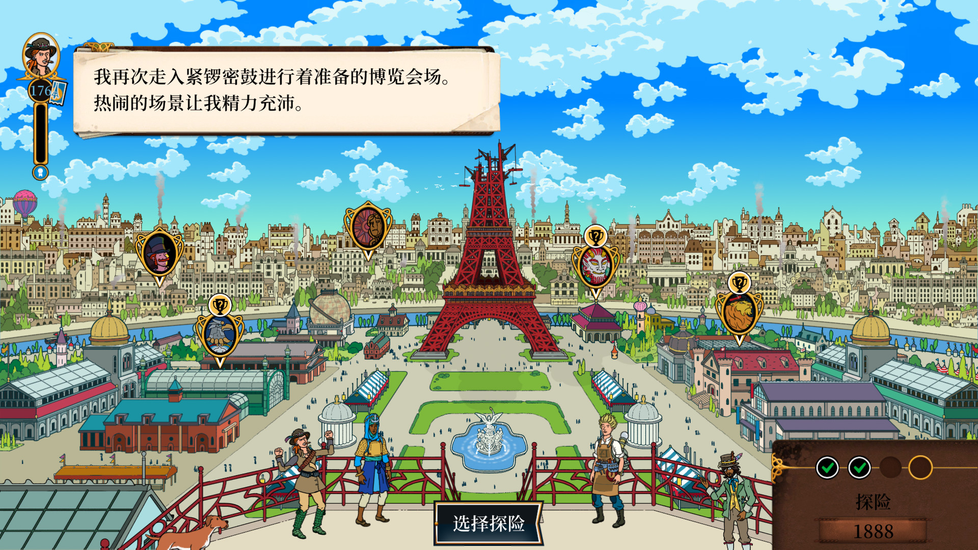 插图3–《奇妙探险队2 Curious Expedition 2》Switch中文版NSZ下载 – 含3.3.2补丁+DLC–免费资源分享站