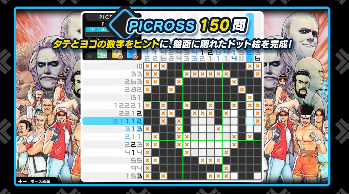 插图1–《绘图方块S卡普空经典特别版 PICROSS S CAPCOM》switch美版中文+1.0.1补丁–免费资源分享站