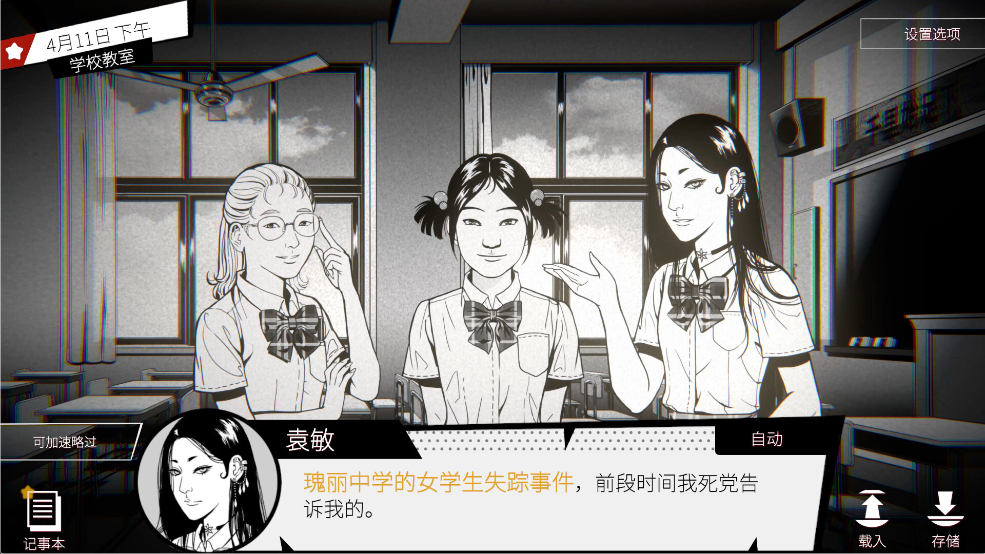 插图2–《潜入 Concealed》Switch中文版NSP下载–免费资源分享站