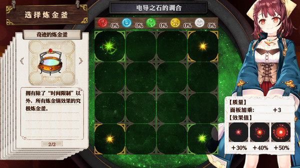 插图2–《苏菲的炼金工房～不可思议书的炼金术士～DX》Switch中文版XCI下载 – 含补丁–免费资源分享站