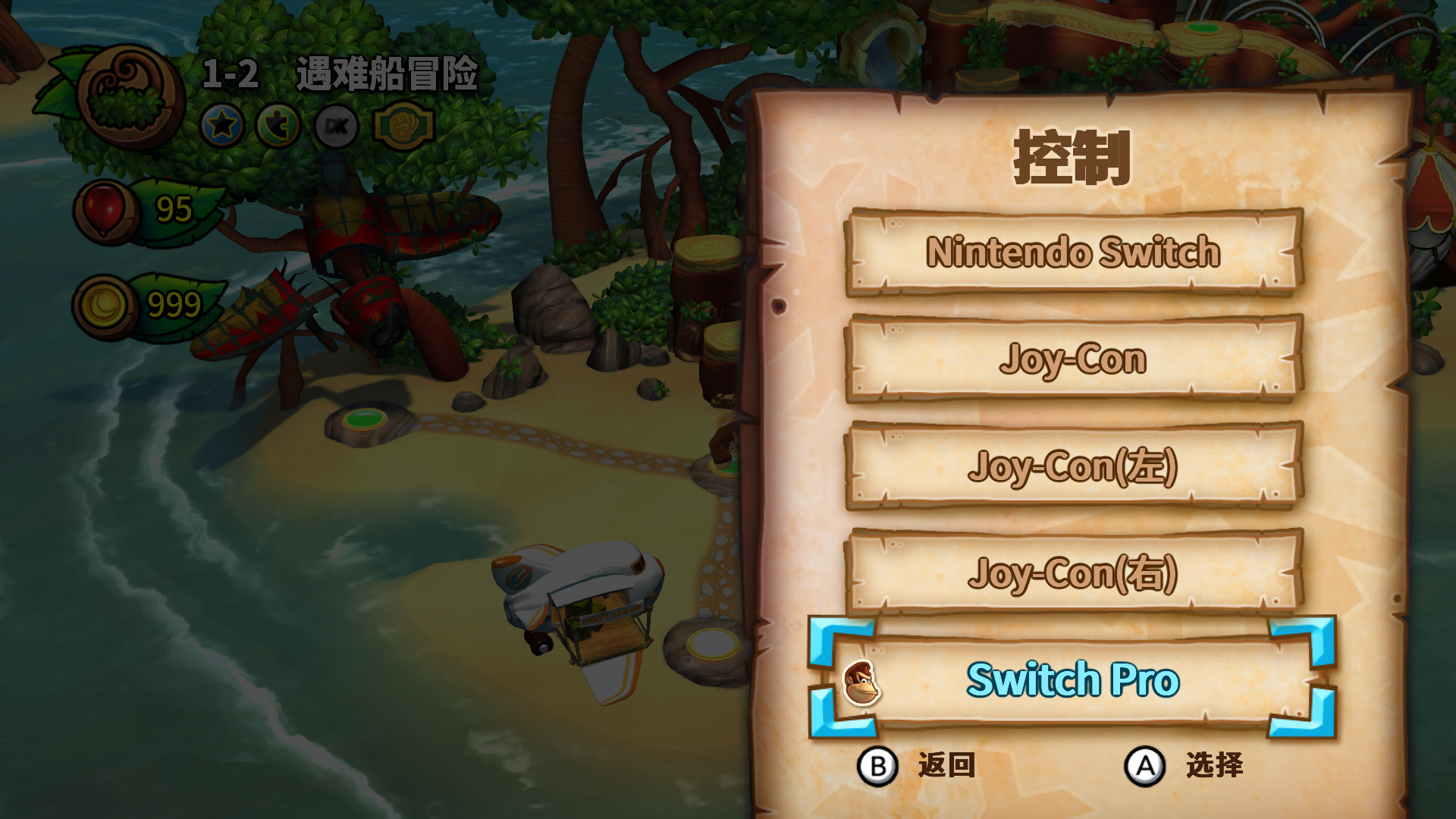 插图2–switch游戏《大金刚国度：热带寒流/森喜刚：热带冻结》中文汉化版【版本1.0.2+百度云+夸克】–免费资源分享站