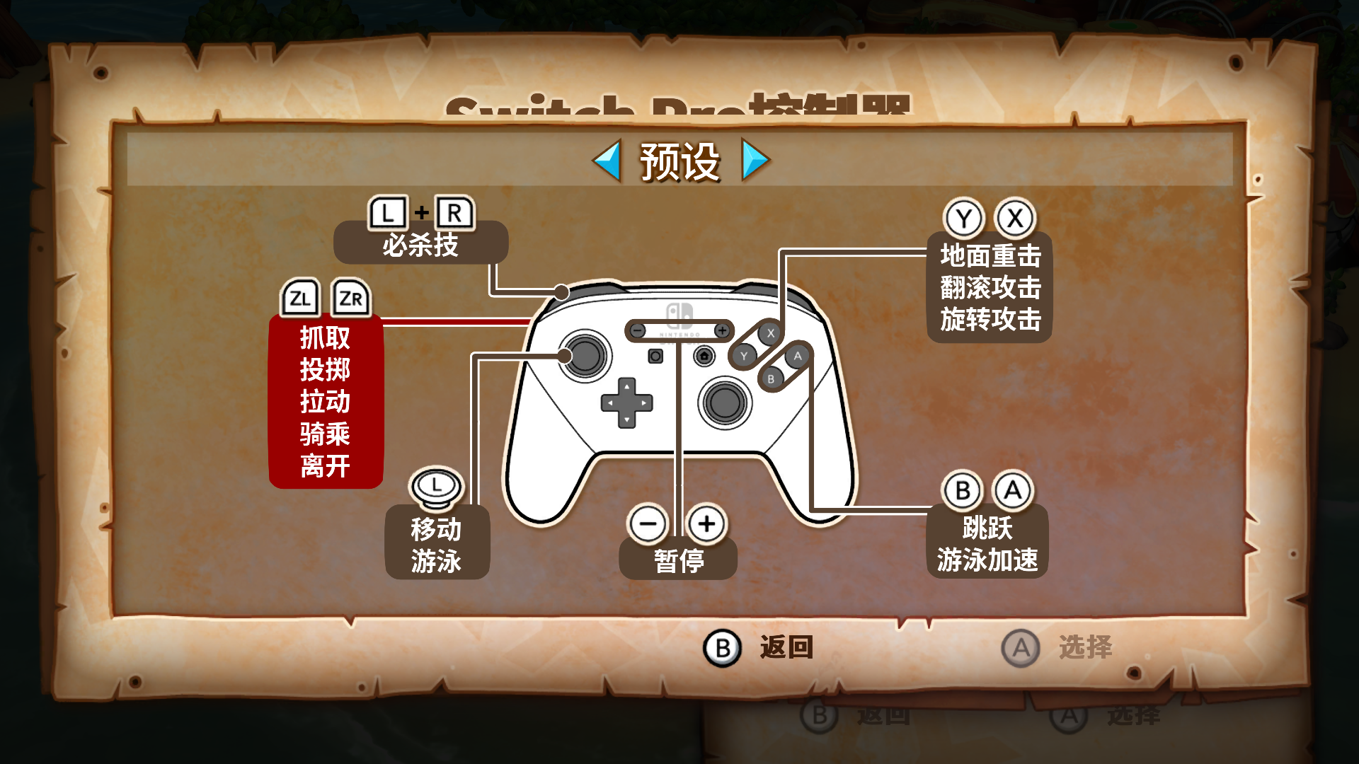 插图4–switch游戏《大金刚国度：热带寒流/森喜刚：热带冻结》中文汉化版【版本1.0.2+百度云+夸克】–免费资源分享站